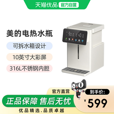 Midea/美的SP50E-20FPro电热水瓶