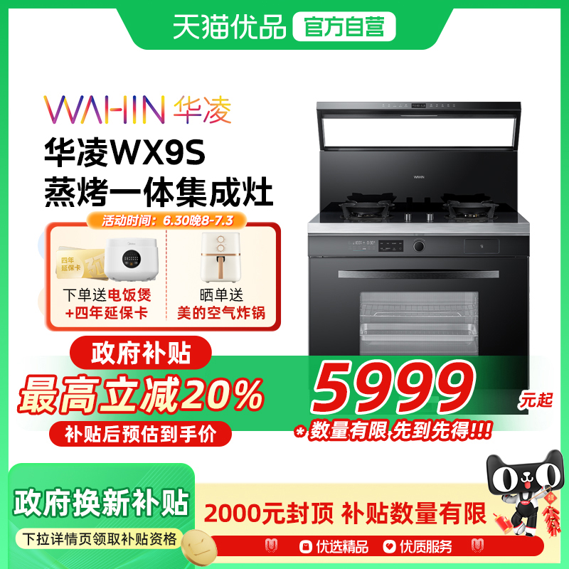 Ȼ JJZT-WX9S 4500W ɫ  Midea/ JJZT-WX9SС͸һ弯Ƶ̻6499Ԫ