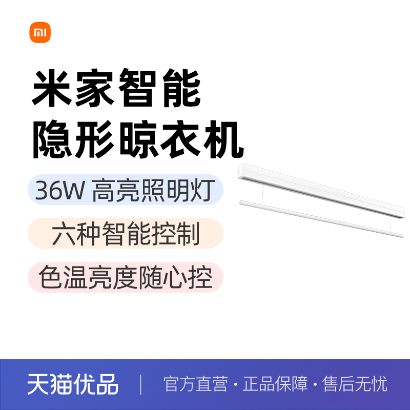 智能隐形晾衣机隐藏嵌入式晾衣架