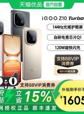 vivo iQOO Z10 Turbo Pro新品5G手机 vivoz9Turbo+iqooz9 iqoo爱酷官方正品 Z10Turb