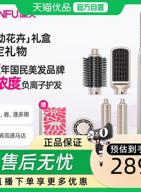 康夫CONFU康夫卷发棒卷直两用负离子高速电吹风梳F6金色