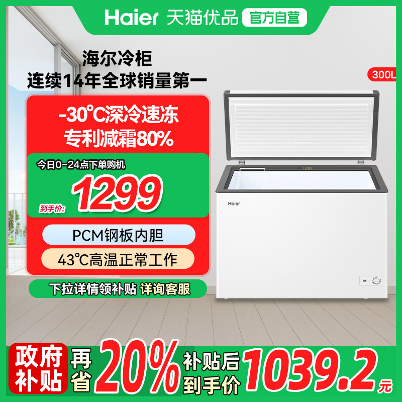 ɫ Haier/300˪1199.7Ԫ