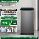 洗衣机以旧换新补贴海尔波轮8kg小型家用全自动租房除螨10D0