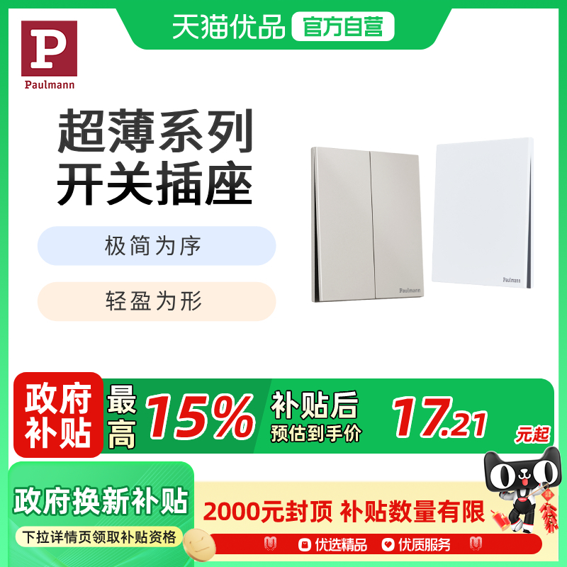 柏曼超薄86型双usb插座家用开关