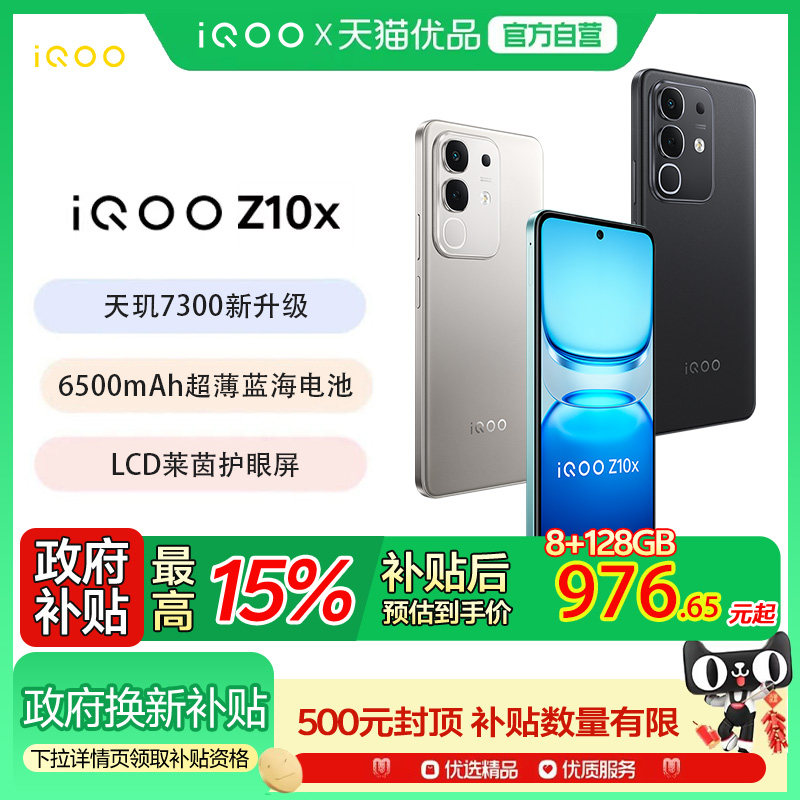 vivo iQOO Z10x�ֻ�iqooz10x�콢z10ϵ��z10turbopro�ٷ�iq��z9x����z9��Ʒȫ��z10turbo ���� 8GB+128GB 1044.05Ԫ(������)