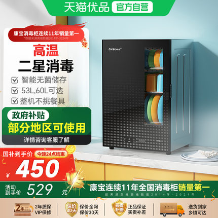 康宝B1消毒柜家用小型立式桌面迷你台式高温厨房碗筷餐具消毒碗柜
