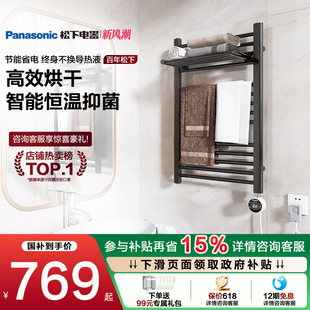电动智能烘干杀菌电加热浴巾置物架 松下电热毛巾架卫生间家用新款