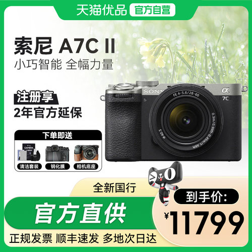 Sony/索尼a7c2/假一赔十