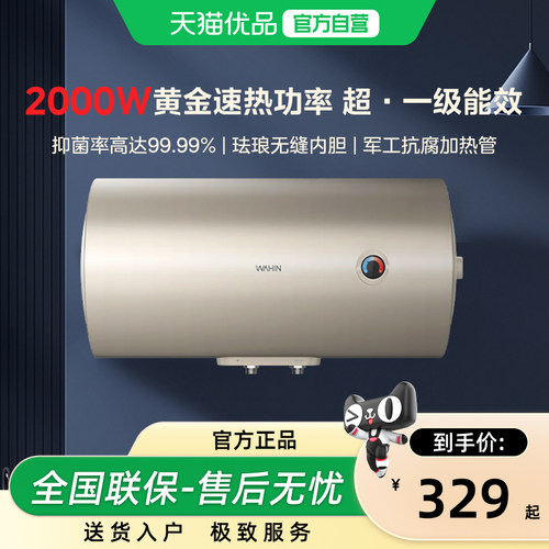 美的华凌热水器KY1PRO一级能效