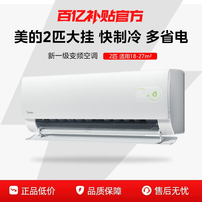 美的空调2匹酷省电二代挂机