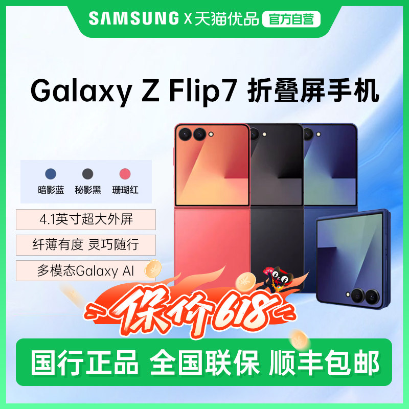 Samsung/三星 Samsung/三星 Galaxy Z F