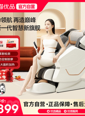 奥佳华7608GT+按摩椅家用全身智能豪华太空舱电动按摩沙发椅新款