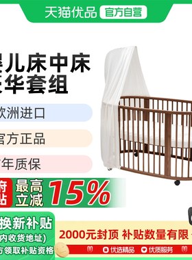 Stokke Sleepi成长型婴儿床多功能床移动实木拼接床家具