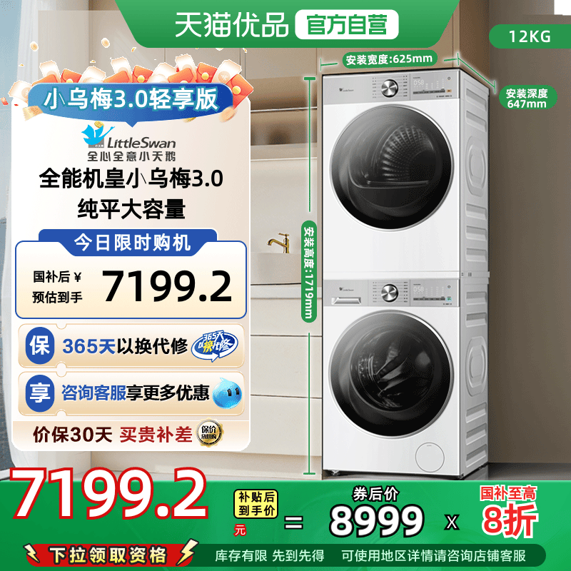 ���ذ� ����ƽȫǶ��С���С��÷3.0������12KGϴ�����ȱú�ɻ�E10PRO