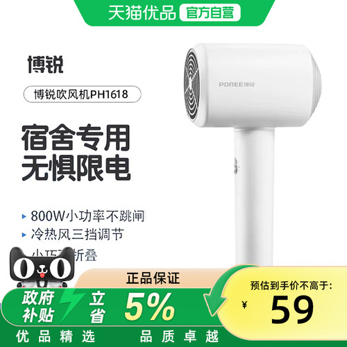 博锐1.8米柔风吹风机白金色