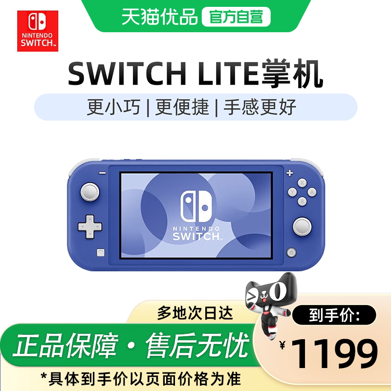 【优品自营】任天堂switch lite游戏机日版ns游戏主机掌