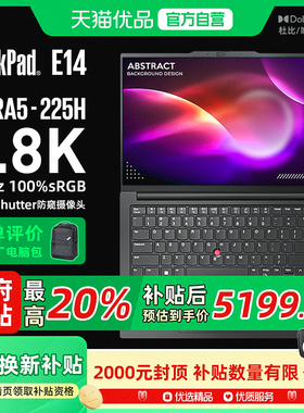 政府补贴20% 联想 Thinkpad E14 2025款 AI 酷睿Ultra2代 商务办公学生轻薄本 14英寸2.8K 120hz高清屏 黑色