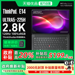 酷睿Ultra2代 黑色 Thinkpad 120hz高清屏 14英寸2.8K 商务办公学生轻薄本 2025款 E14 联想 政府补贴20%