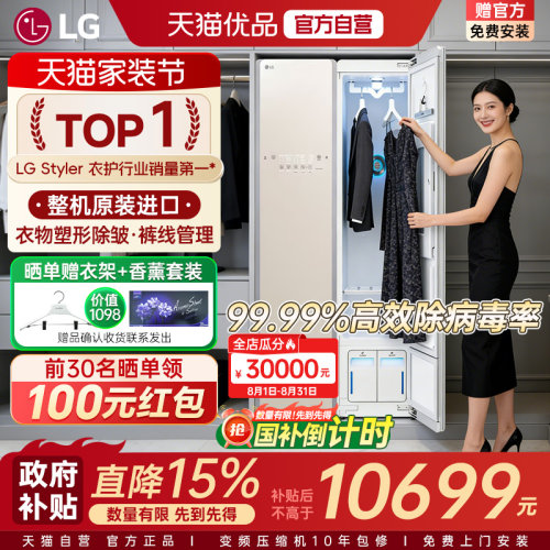 【自营+原装进口】LG衣物护理机S3IF蒸汽除菌螨异味烘干衣服干洗Y