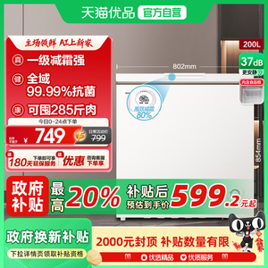 Ronshen/容声BD/BC-200ZMSMB冷藏冷冻转化柜减霜冷柜