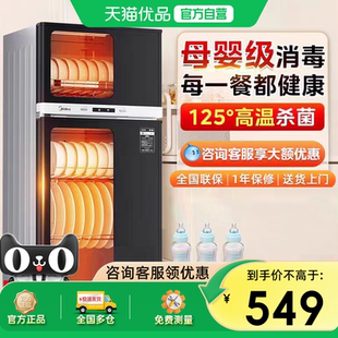 【政府补贴】美的消毒柜家用小型烘干一体立式母婴奶瓶碗筷消毒柜