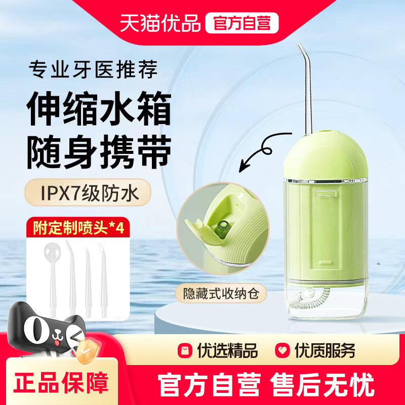 【精品】倍想IE018冲牙器便携三挡调节长续航新手友好