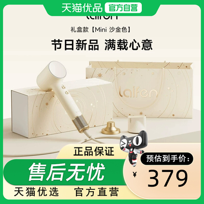 Laifen徕芬Mini高速吹风机宿舍家用便携出差旅行负离子电吹风筒