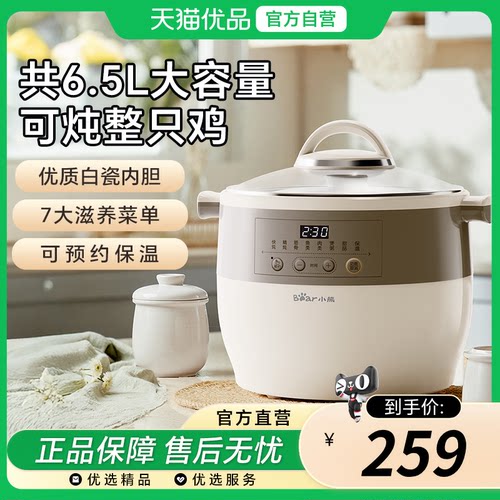 小熊电炖盅隔水炖家用全自动大容量电炖锅煲汤锅煮粥锅炖锅烹饪机