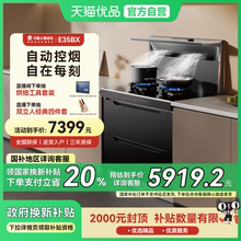 火星人E35BX消毒柜一体集成灶厨房油烟机JJZT/Y-E35BX01R/01L