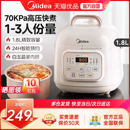 美的电压力锅家用小型全自动小容量1-3人多功能高压锅饭煲M1