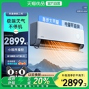 华凌空调大2匹神机二代50HE1II大双排超一级能效变频家用挂机智能