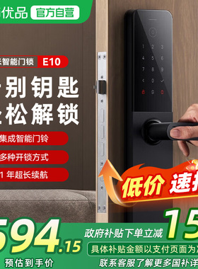 【政府补贴15%】小米智能门锁E10指纹锁家用入户防盗锁智能锁E30