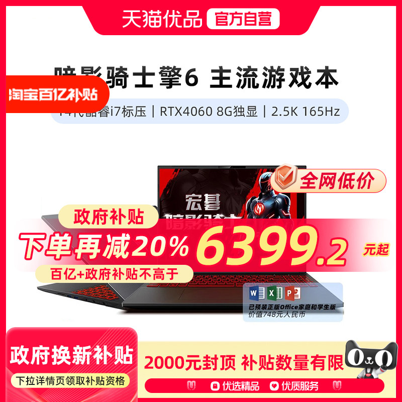 ��Ӱ��ʿ��6:i7-14650HXحRTX4060 8Gح16Ӣ�� | 2.5K |100%sRGB��ɫ�� | 240Hz��ˢ 1TB ��̬Ӳ�� 16GB �ٷ����� �����Ҳ������곞��Ӱ��ʿ����6