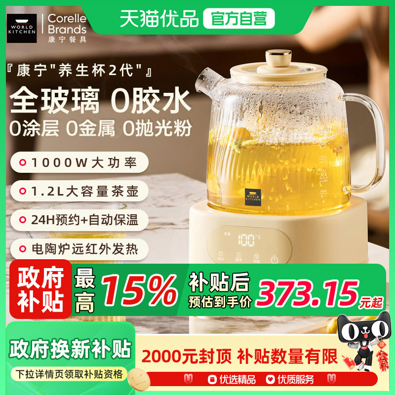 康宁二代全玻璃养生壶纯玻璃煮茶壶多功能炖煮一体2025新款烧水壶