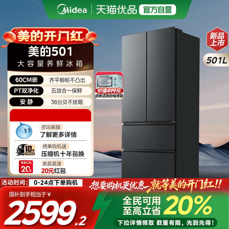 ������20%������501��ʽ���ű�Ƶ���ܱ���60cm������˪���ô����� 2599.2Ԫ