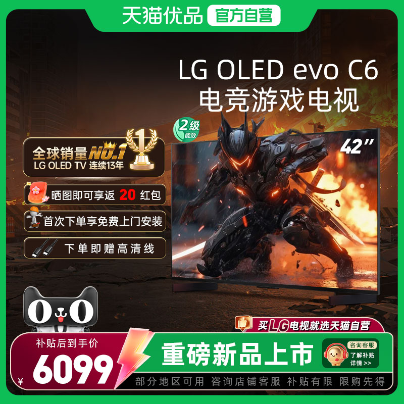 LG OLED42C6PCA 42英寸 超高刷4K高清 电竞游戏显示器电视C5升级D图片