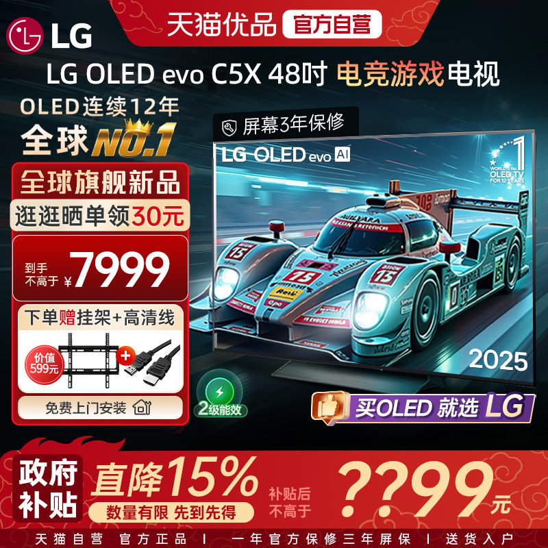 ����è��Ӫ��LG OLED48C5X 48Ӣ��144Hz��ˢ������Ϸ���ӹٷ���Ʒ 5848Ԫ(������)