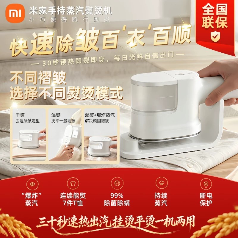 小米米家手持挂烫机熨烫机增压蒸汽家用全自动电熨斗加湿除皱TD
