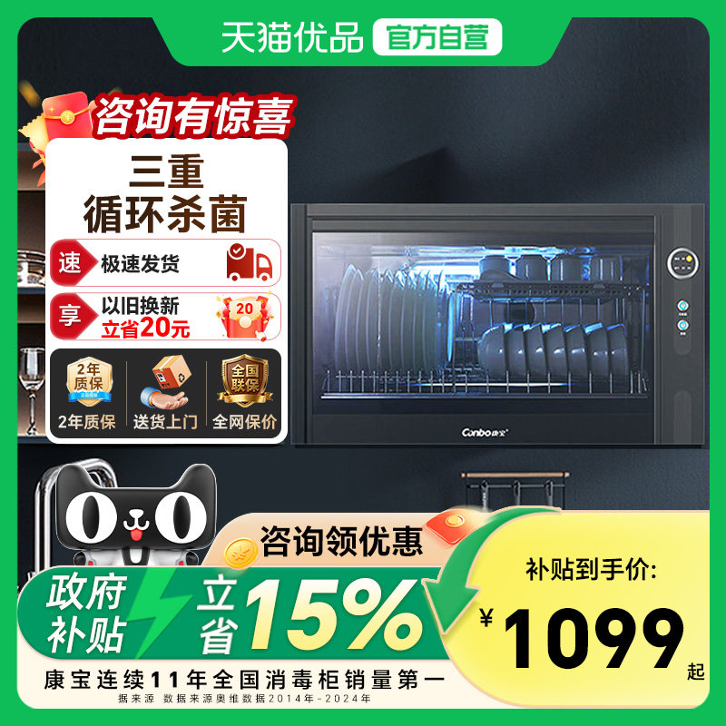 康宝WA3A壁挂式卧式迷你家用台式消毒柜幼儿园厨房碗筷餐具碗柜