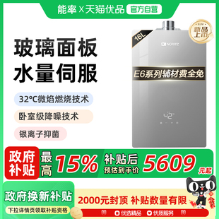 NORITZ/能率 GQ-16E6AFEX（JSQ31-EA6A） 水量伺服 抑菌