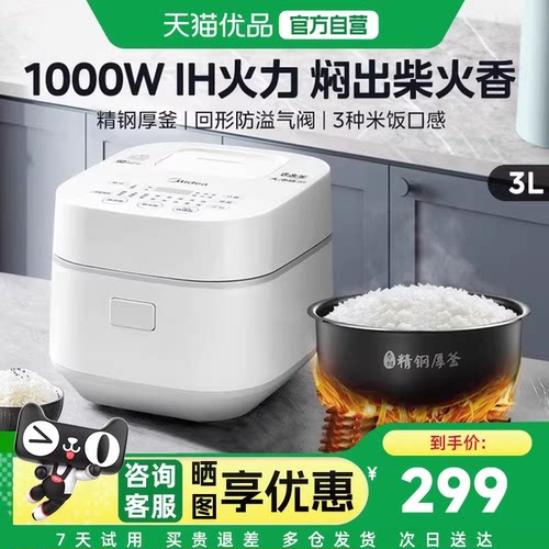 美的电饭煲家用IH智能迷你小型多功能电饭锅3升L煮饭煲汤全自动M1