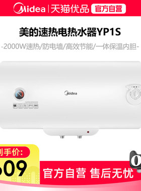 Midea/美的 F5020-YP1S(H) 白色 家用大容量电热水器