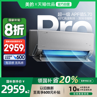 云朵空调以旧换新补贴无风感1.5匹一级能效家用卧室壁挂机WF 美