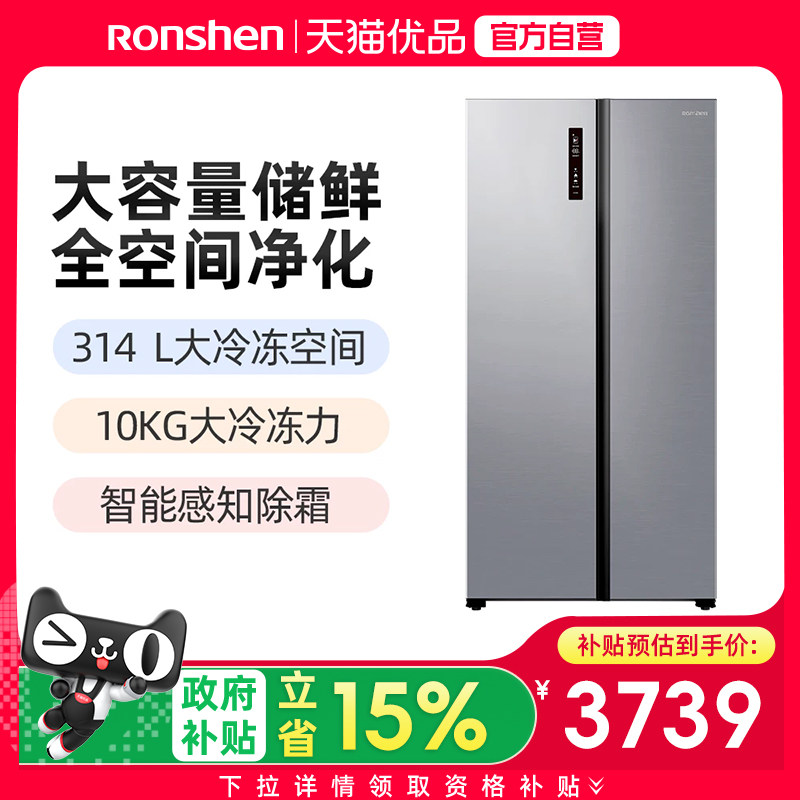 容声新款BCD-578WVS3HPG对开门大冷冻彩晶冰箱