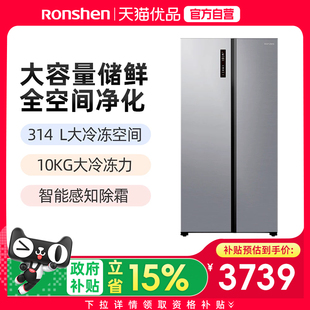 容声新款 578WVS3HPG对开门大冷冻彩晶冰箱 BCD