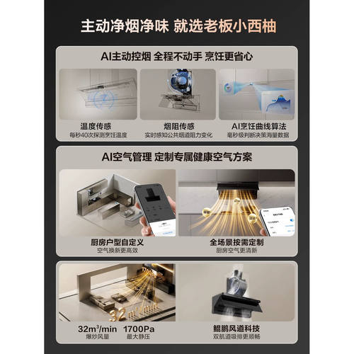 [新品]老板小西柚L5Pro顶侧一体抽吸油烟机燃气灶套装官方旗舰店