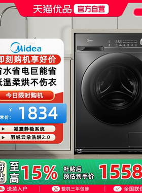 美的10kg洗衣机家用全自动滚筒除菌螨洗烘一体MD100V36T