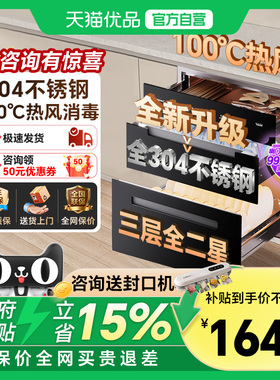 康宝御风消毒柜家用嵌入式消毒碗柜120L大容量高温星级碗筷餐具