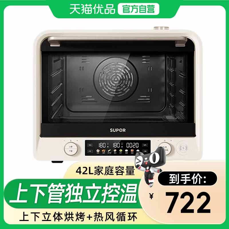 苏泊尔（SUPOR）电烤箱OD42AK815 家用蒸汽烤箱蒸汽烤炸一体机,厨房电器,电烤箱,淘宝优惠券,粉丝福利购,淘宝优惠卷