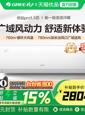 格力优钻pro正1.5匹KFR-35GW/(35511)FNhAg-B1